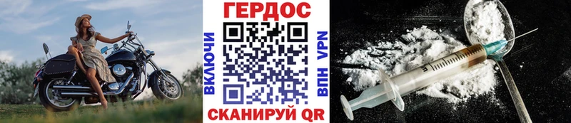 ОМГ ОМГ ссылки  Полесск  ГЕРОИН Heroin 