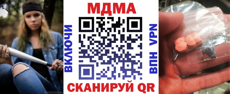наркошоп  blacksprut   МДМА кристаллы  Полесск 