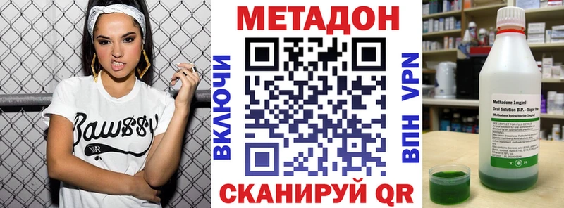 МЕТАДОН белоснежный  Полесск 